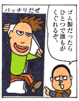 10コマ目/生徒:最後にゴム製の板を用意する。ピアス:そのゴム製の板の穴を潜ったら、潜り抜けた。
