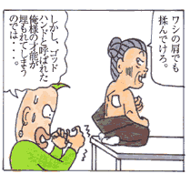 12コマ目/ピアス:腕を見つめる。トメさん:上半身をはだける。