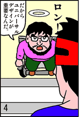 4コマ目/ガングロ:楽しそうに話す。先生:うなずく。