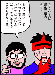 6コマ目/真剣な顔で正義の味方を指すロン