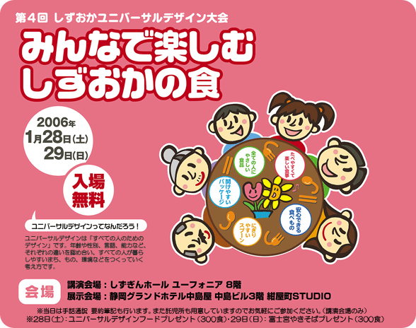 shizuoka