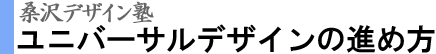 jo[TfUC̐iߕ