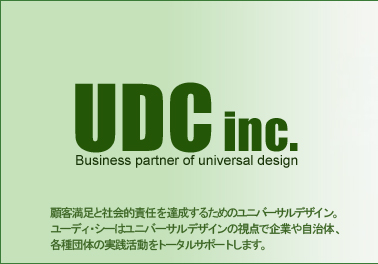 UDCinc Business partner of universal design
